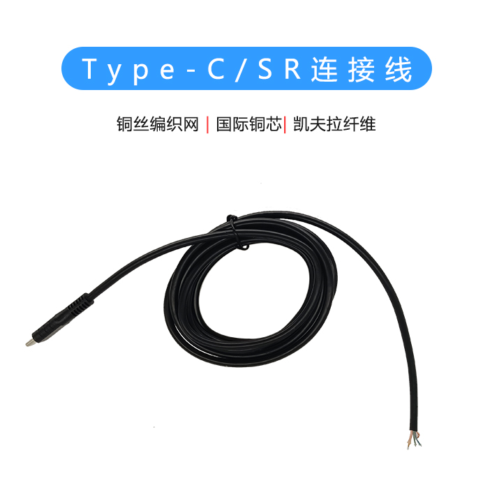 黑色PVC Type-C連接線
